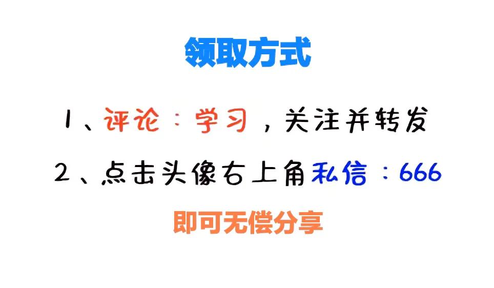 熬夜整理了48页发票涉税处理实务方案，合法合规，可供参考