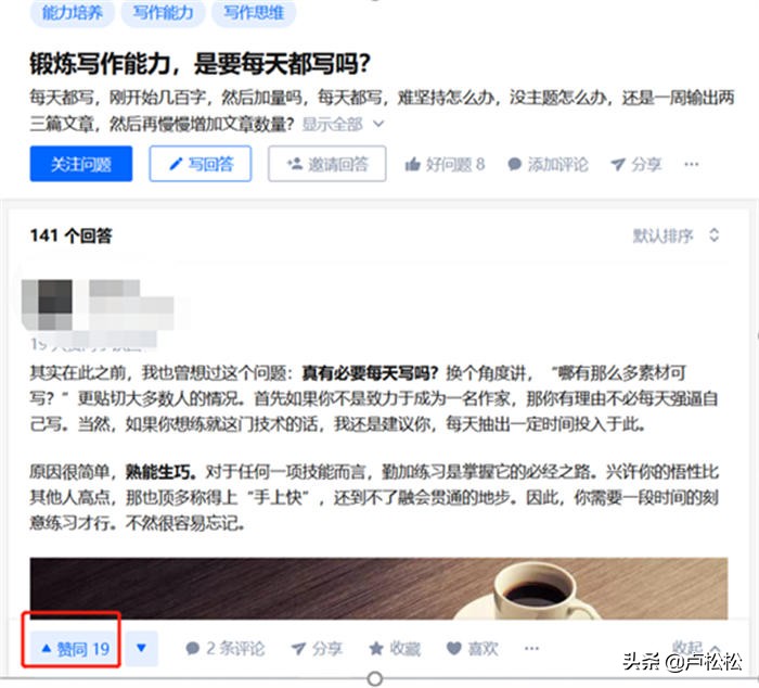 经验分享知乎运营详解运营必看