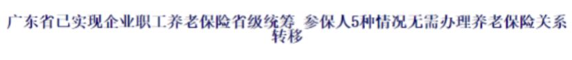 异地换工作前必看！换城市不再怕，一文教你解决社保公积金问题