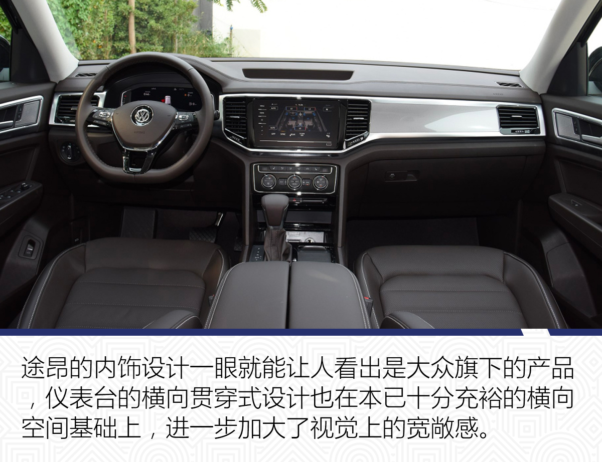 怎一个“大”字了得？试驾上汽大众途昂380TSI