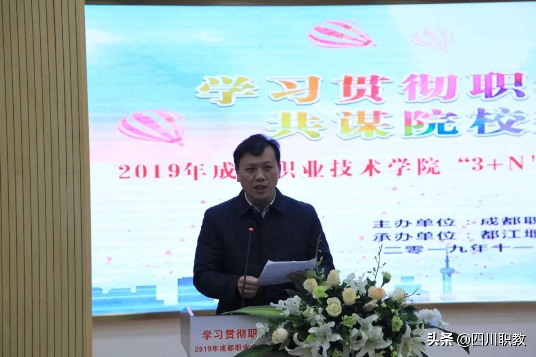 校长们都来了，成都高校携手10余所中职学校探索中高职衔接