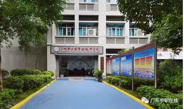 广东16家重点职业院校线上联合招生,需要的同学收藏一下