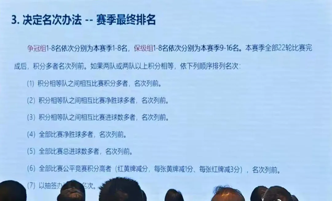 中超缩写为什么是cfl(今天“中足联”在上海开了个会，中超、足协杯等大事的安排都确定了？)