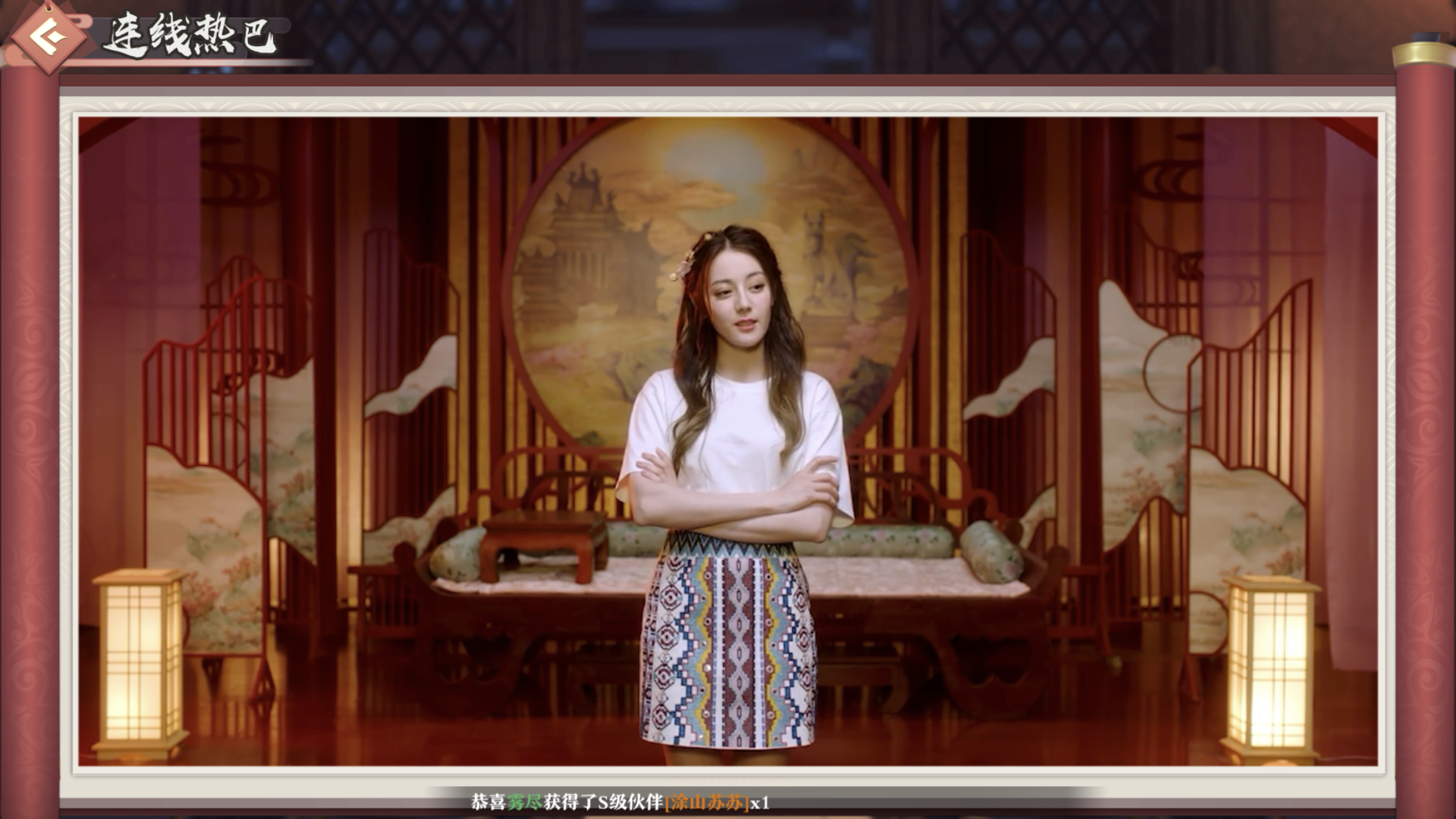 《狐妖小红娘》改编手游，还有迪丽热巴助阵，一经上线口碑暴跌