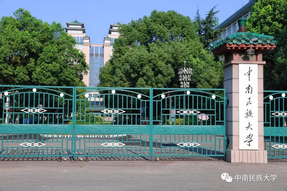 湖北省高考成绩明日公布！中南民族大学2017-2019年录取分数线提前看