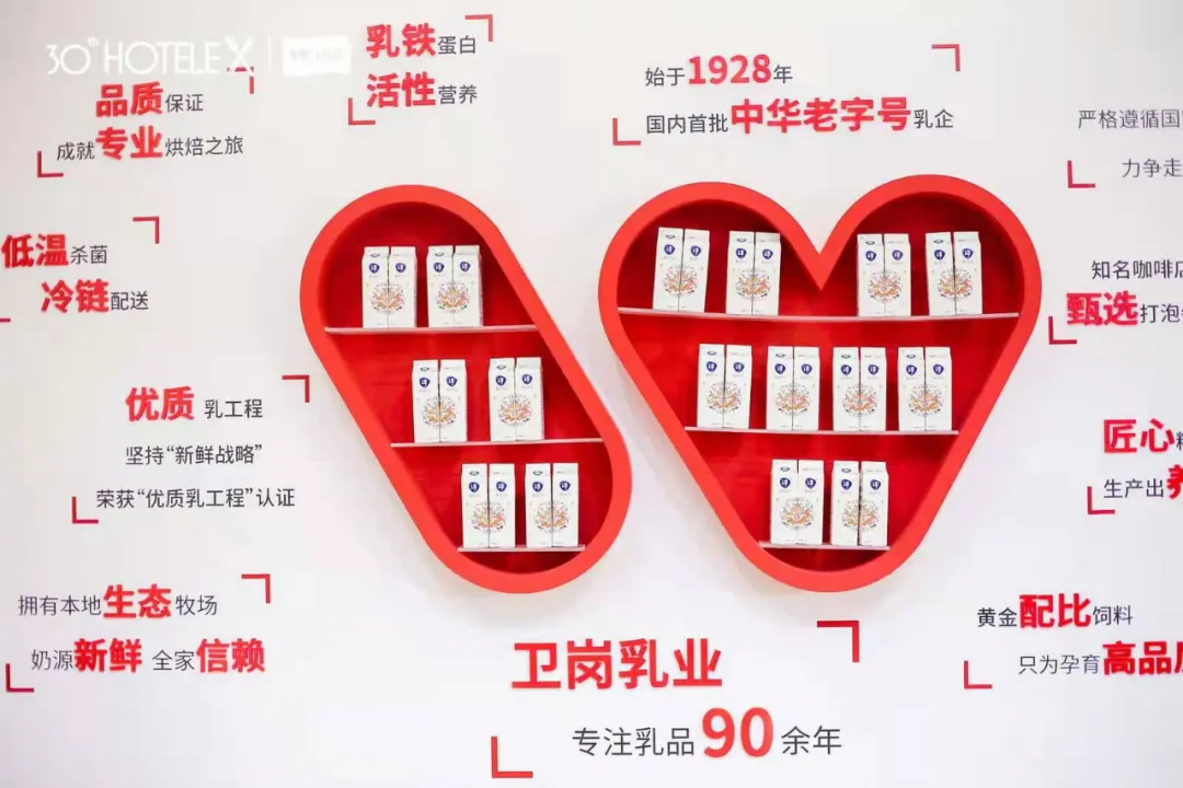 卫岗乳业亮相上海国际酒店及餐饮业博览会，多款烘焙特渠产品受青睐