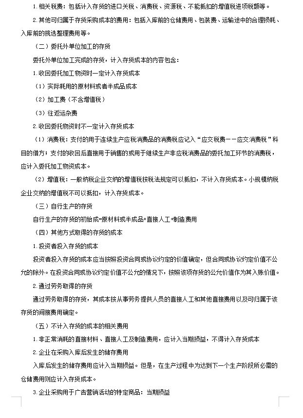 中级会计考试想要一年通过三科，有这个可能吗？难度大不大？