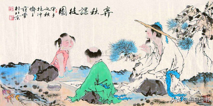 古诗文学习053：六年级下册，文言文《学弈》