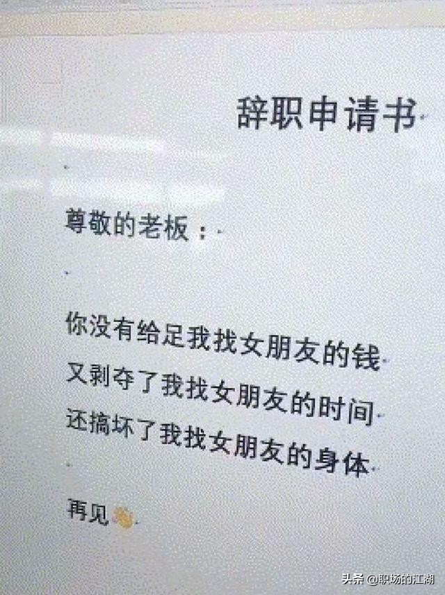 如果你要辞职，以下辞职信可以供你参考