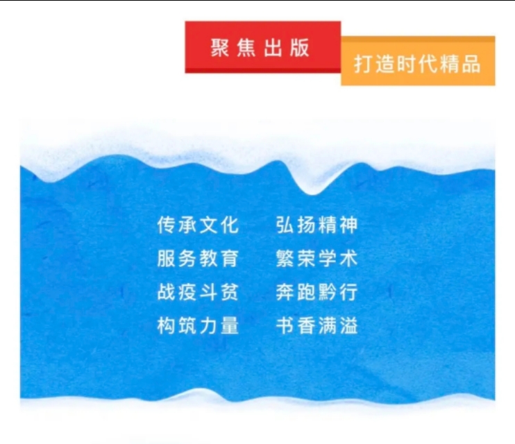 战“疫”斗贫！贵大出版社系列图书等你来看