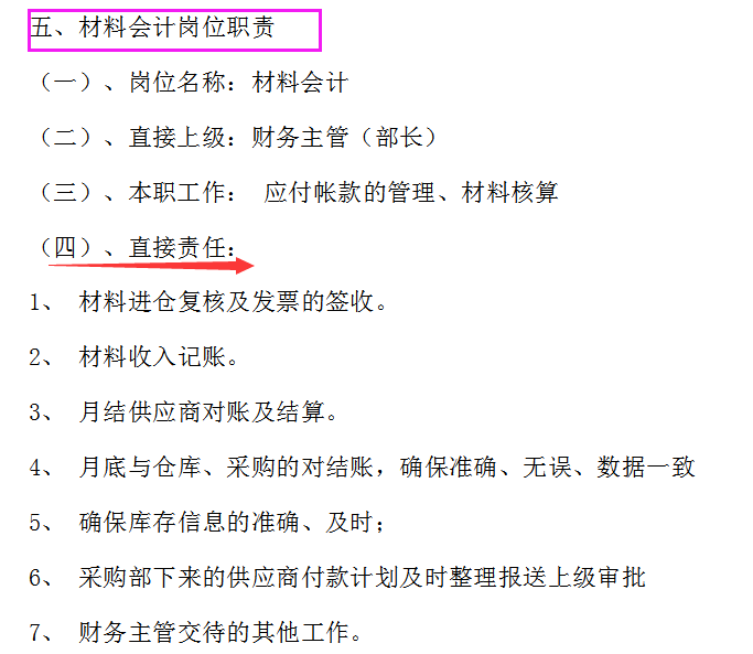 公司（企业）财务管理制度范本（完整版）