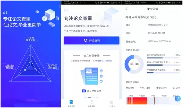 论文查重的必备技巧,从此不怕被坑了,实在太好用啦