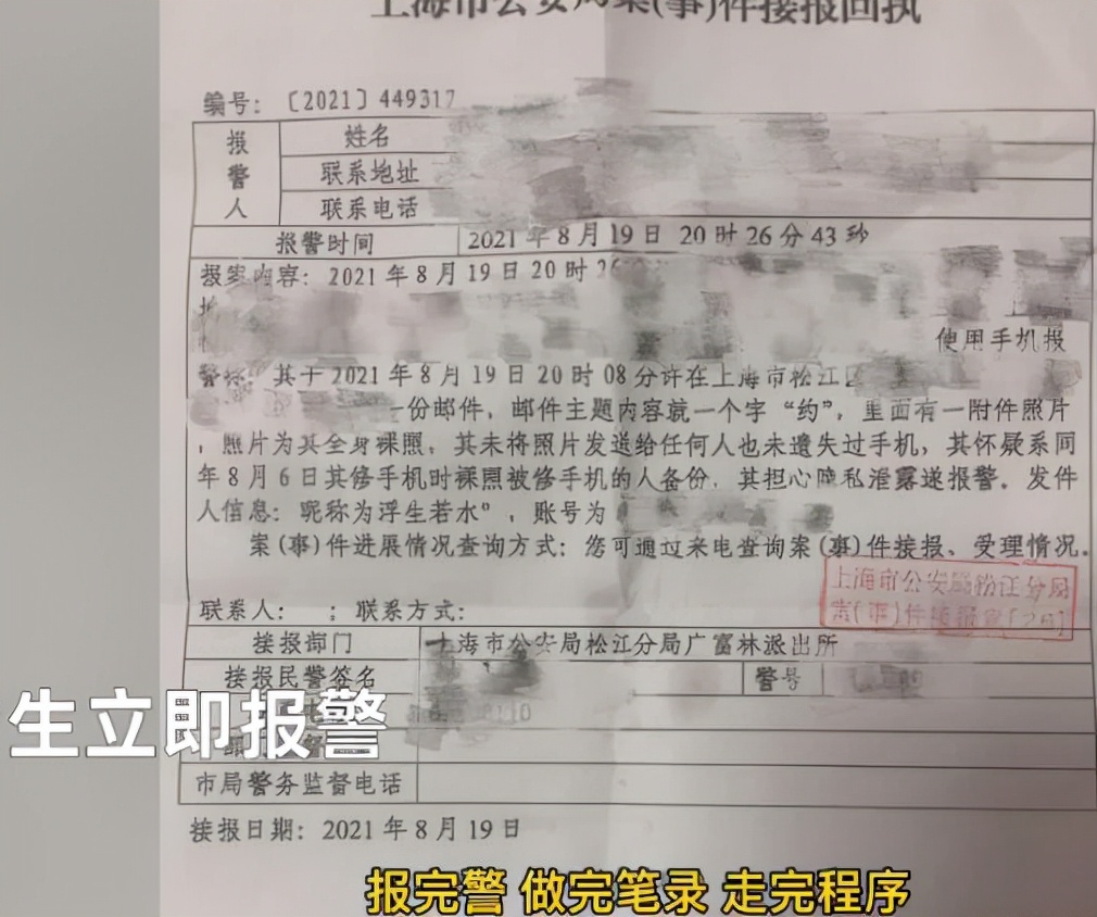 上海女大学生“私密照”外泄，手机维修工提出约会，男友做法给力
