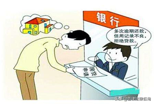 2021年房贷逾期了该怎么办