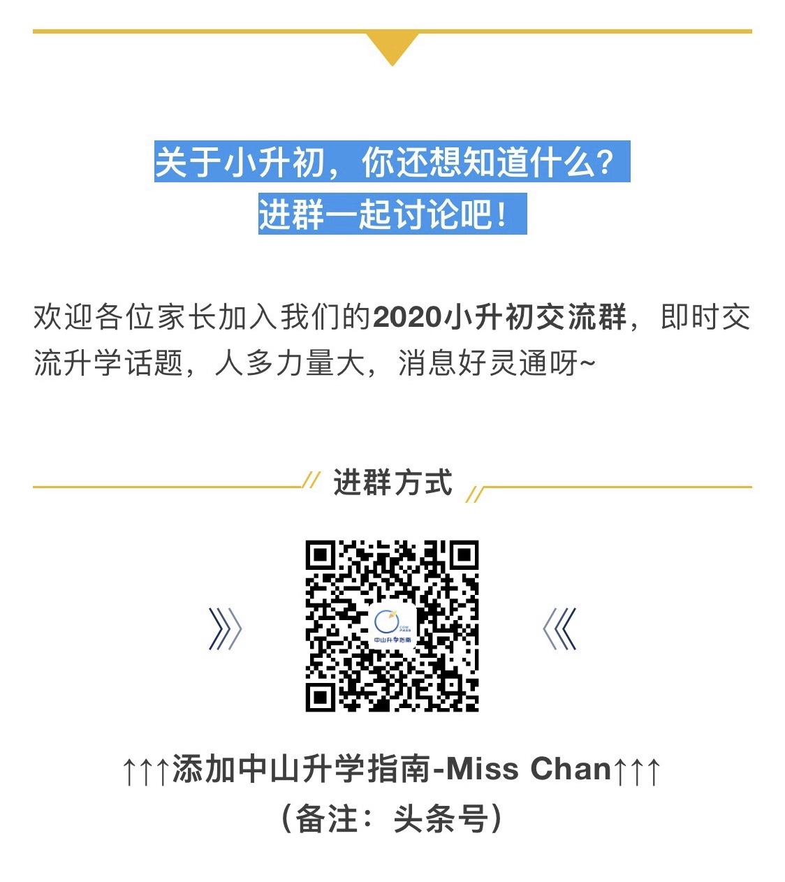 速看！这里有一份读民校不花钱还赚钱的秘笈