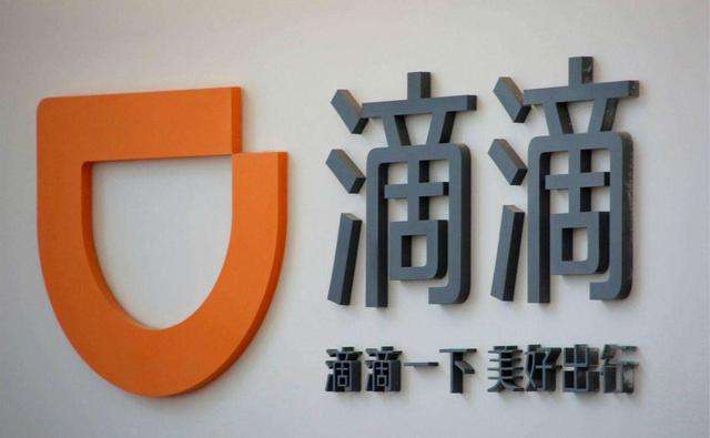 滴滴出行下架，网约车“大战”已经打响