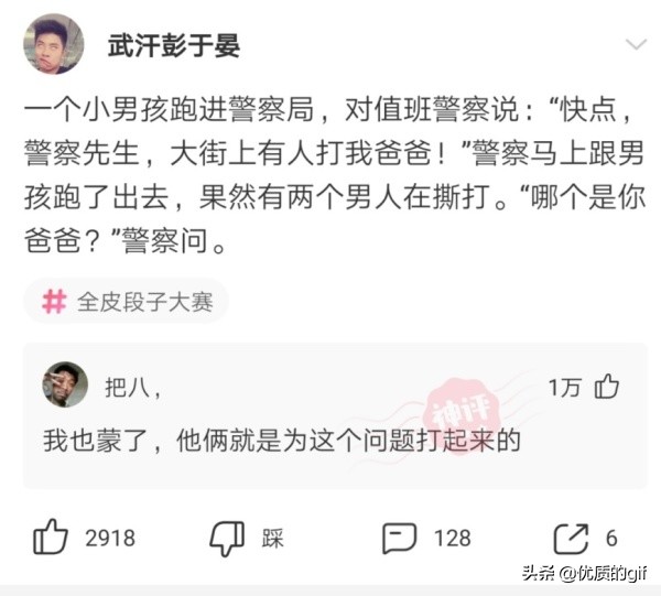 神回复：我姓秦，出生那天刚好是爷爷60大寿，所以我叫？