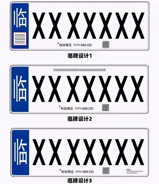 申请车牌号,申请车牌号要什么条件