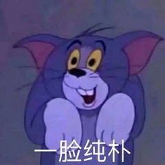 表情包 我竟无言以对