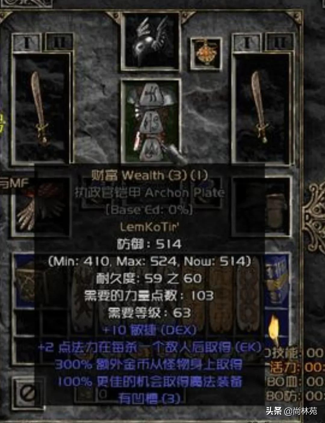 暗黑二里那些你见过的没见过的符文之语都在这（一）