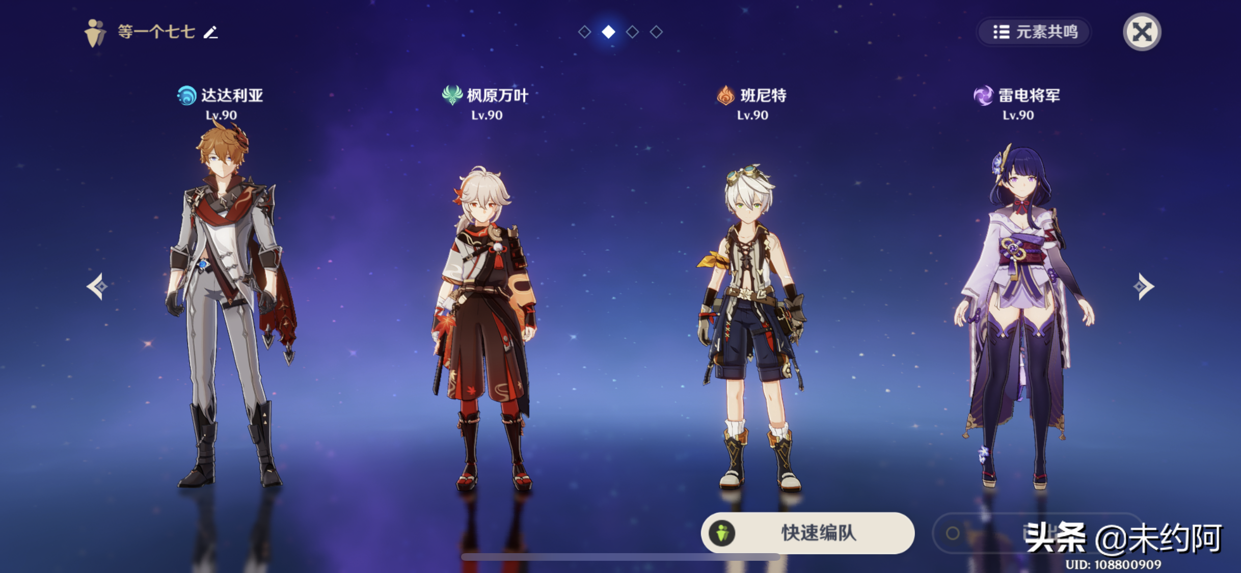 原神：萌新执意要抽公子，只好拿出公子的一些阵容搭配思路