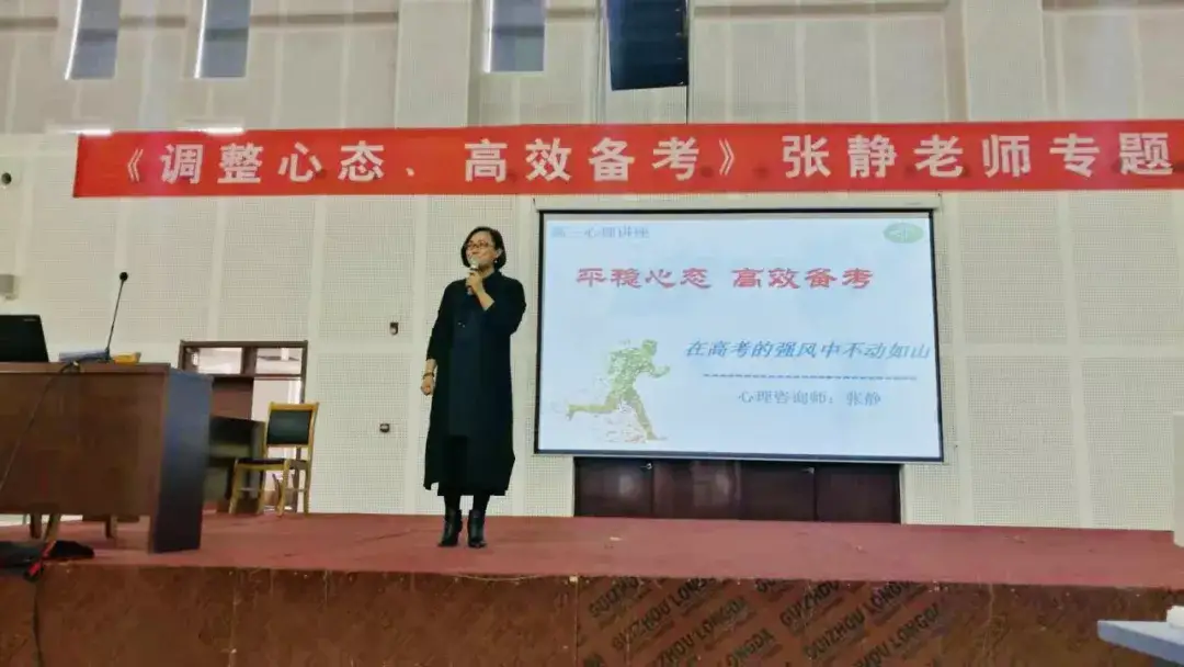 【高考心理咨询】高三考生如何把自己调整到最佳状态