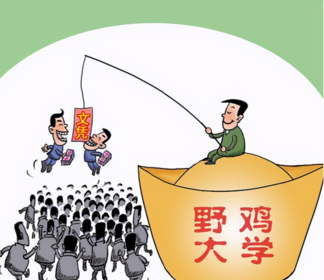 东北地区令人厌恶的“野鸡大学”，骗过很多考生，毕业证如同垃圾