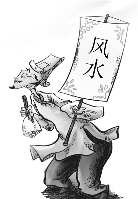 风水先生,又称阴阳先生.