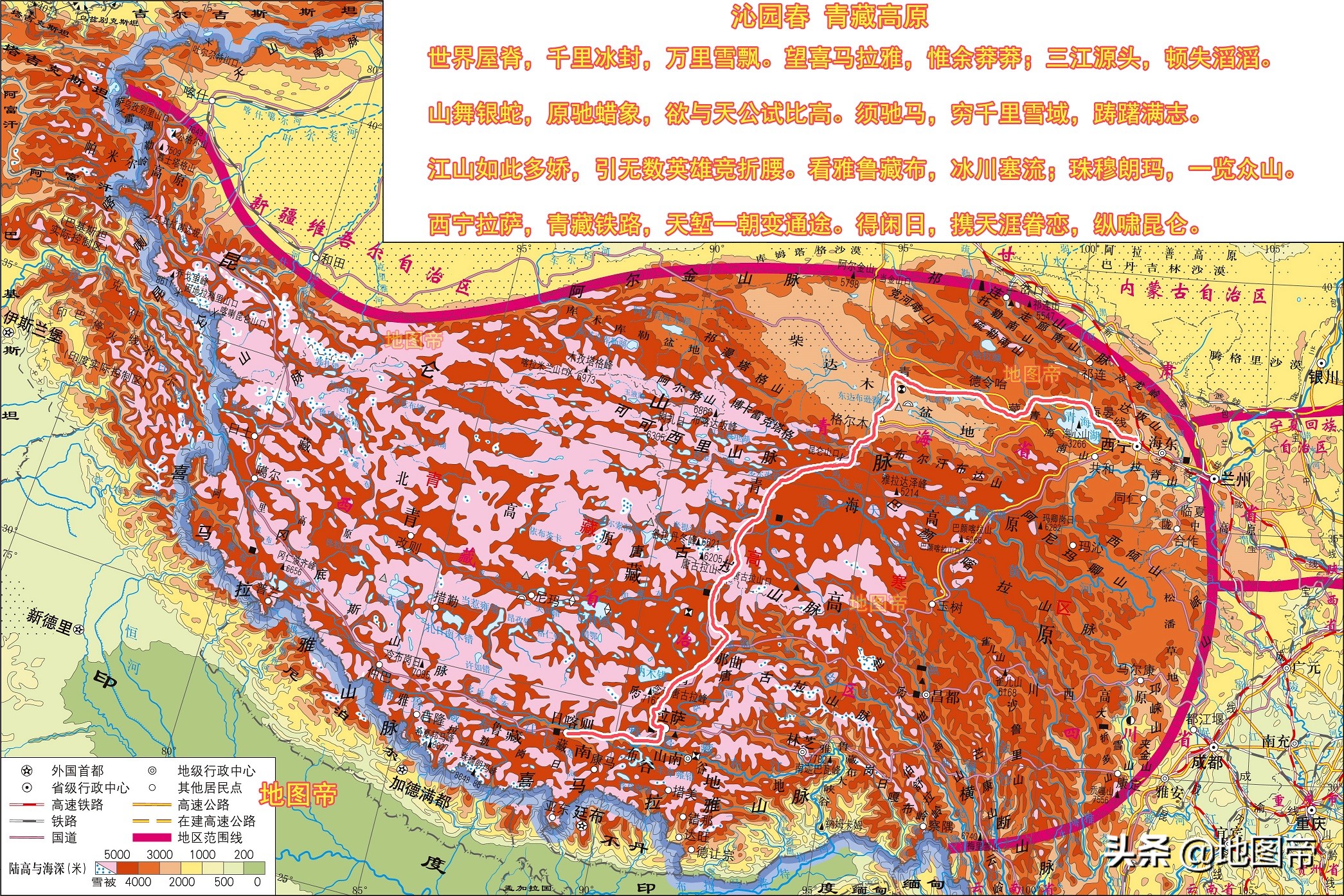 中国局部地形图（7图）