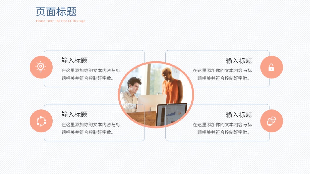 需要吗？第1236期：淡雅个人简历自我介绍PPT模板