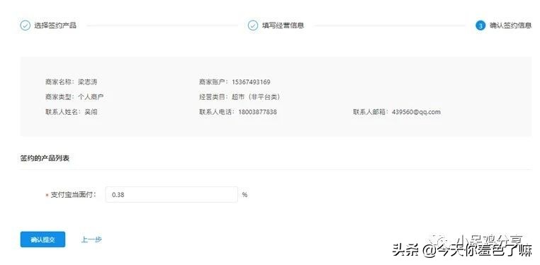 免费开通支付宝商家收款码 支持信用卡 花呗收款