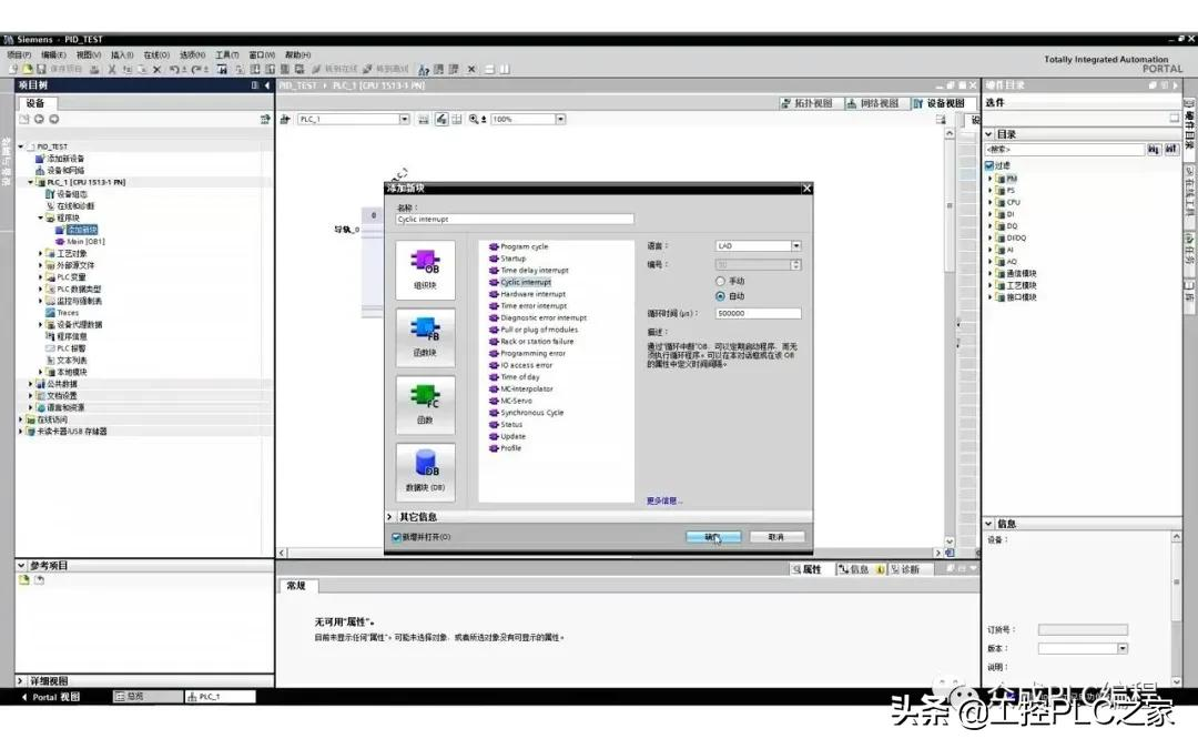 PID的作用是什么？如何实现西门子S7-1500 PID功能？如何进行调试