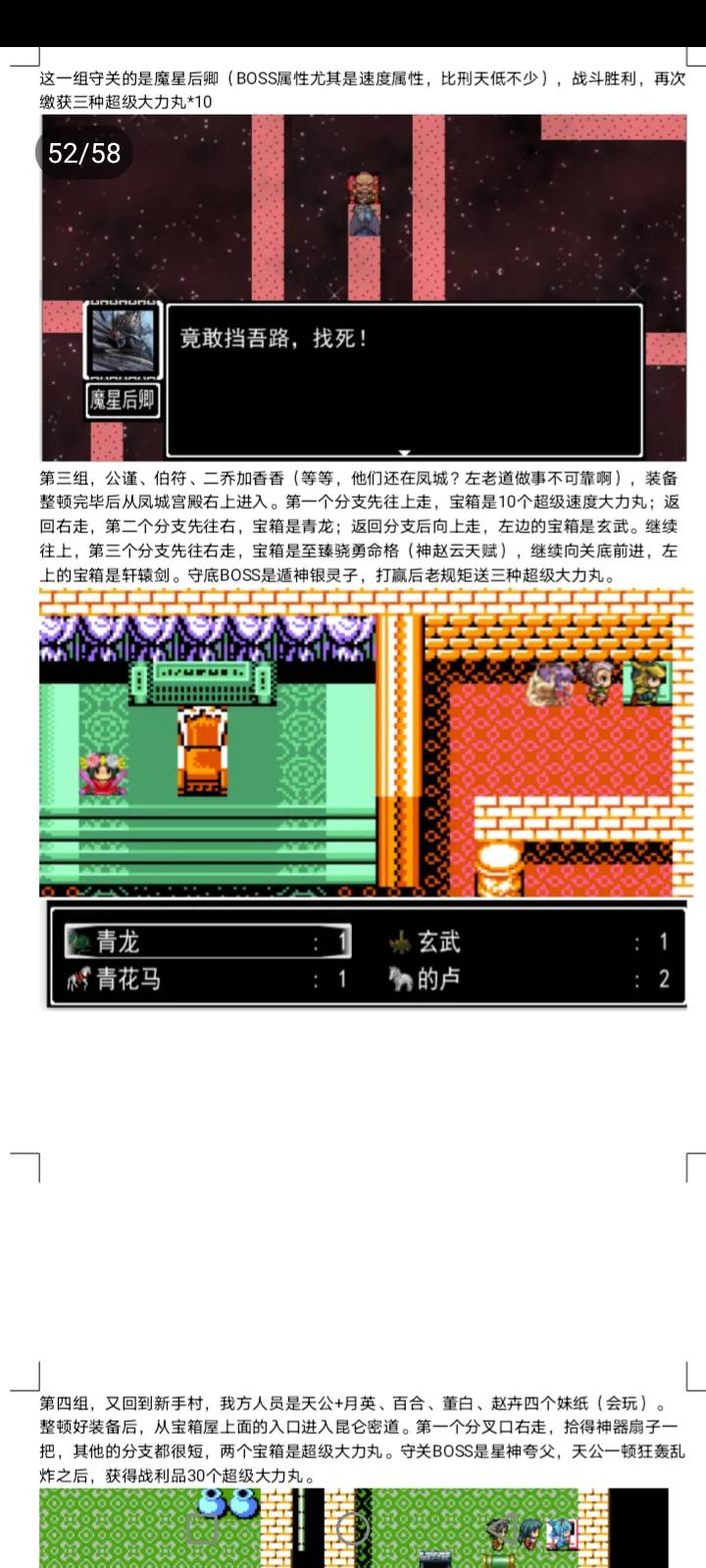 吞食天地全面战争鹿鼎记攻略装备天赋介绍