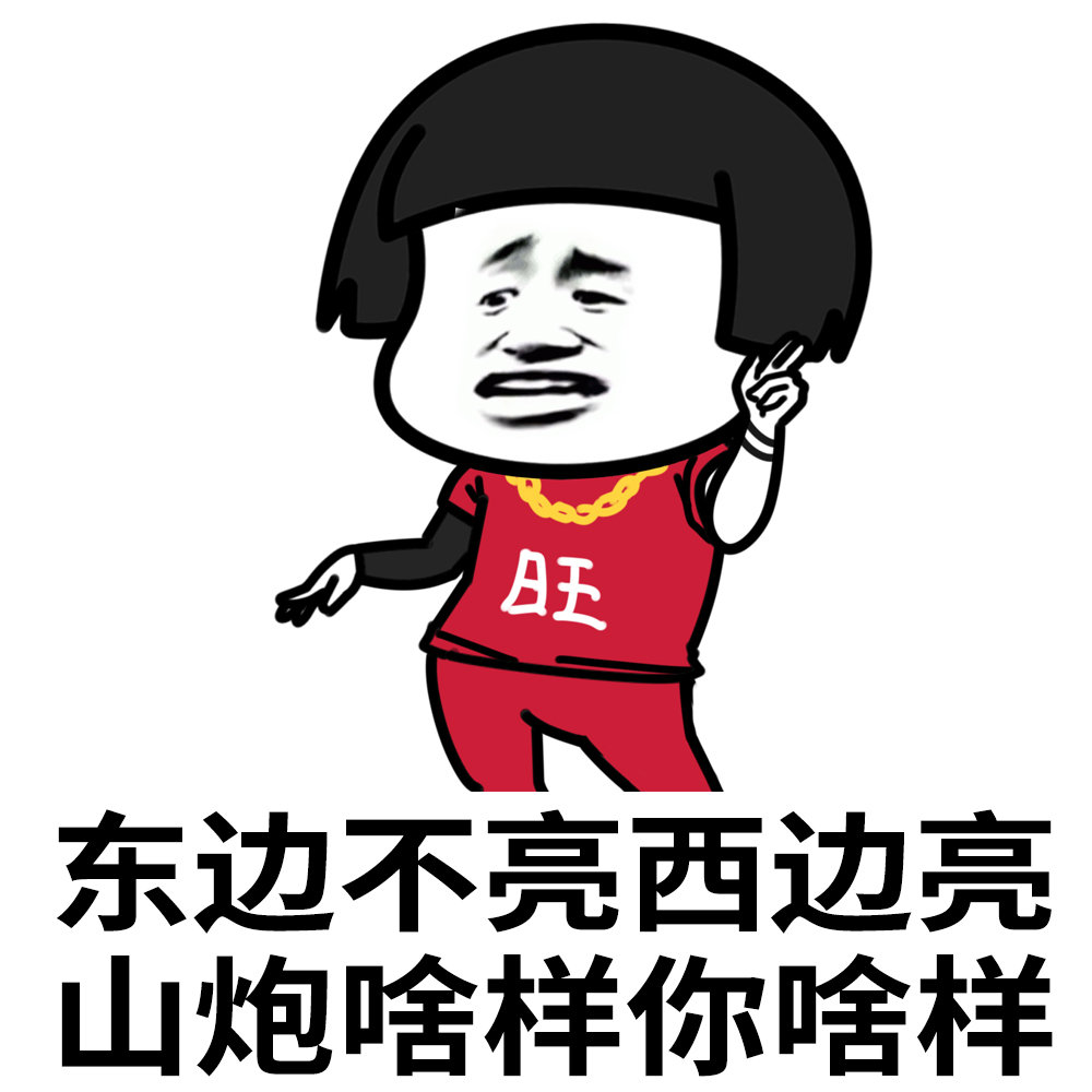 为什么精神小伙一无所有,却不缺女朋友?