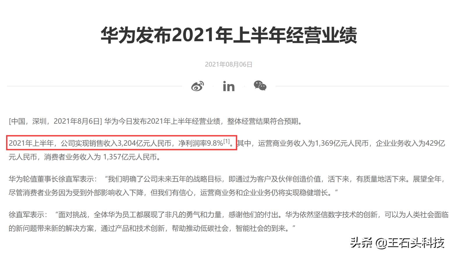 三星折疊屏“發(fā)力”，Q3季度營收3930億元！華為的差距有多大？