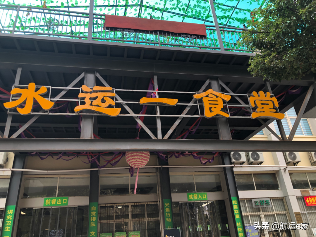 「船员培训院校攻略2」2020年评级A级机构——武汉理工大学