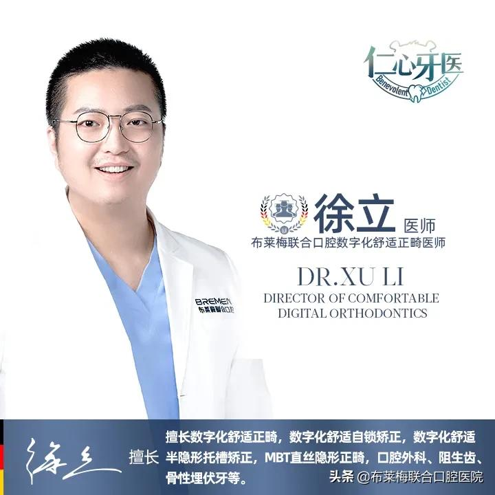 牙齿矫正,你所关心的那些问题