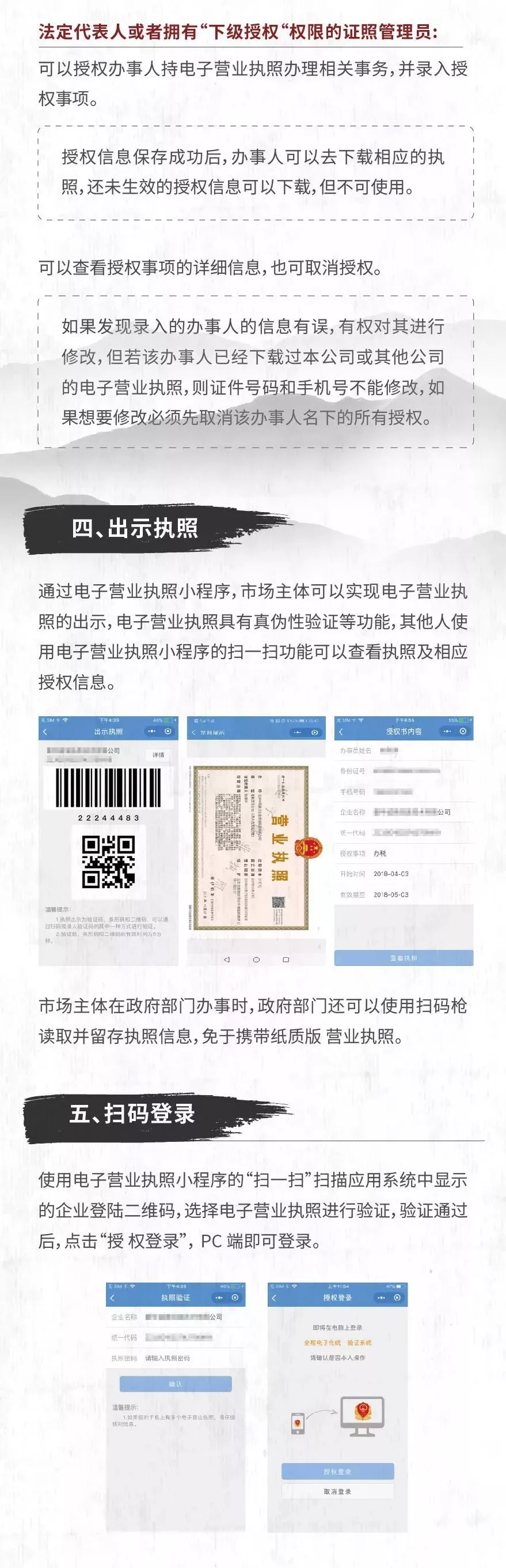 营业执照办理,