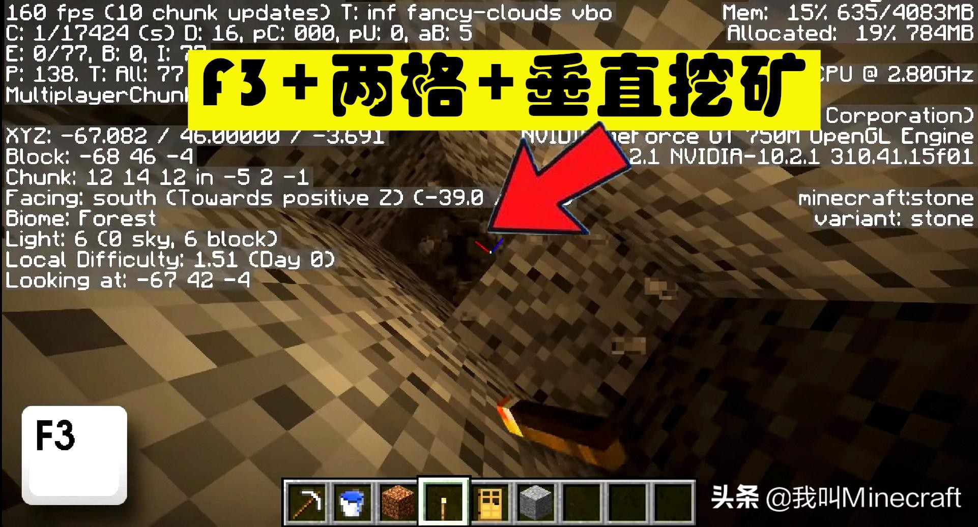我的世界：如何在mc短时间内挖到更多钻石？非洲人肝一夜不过1颗