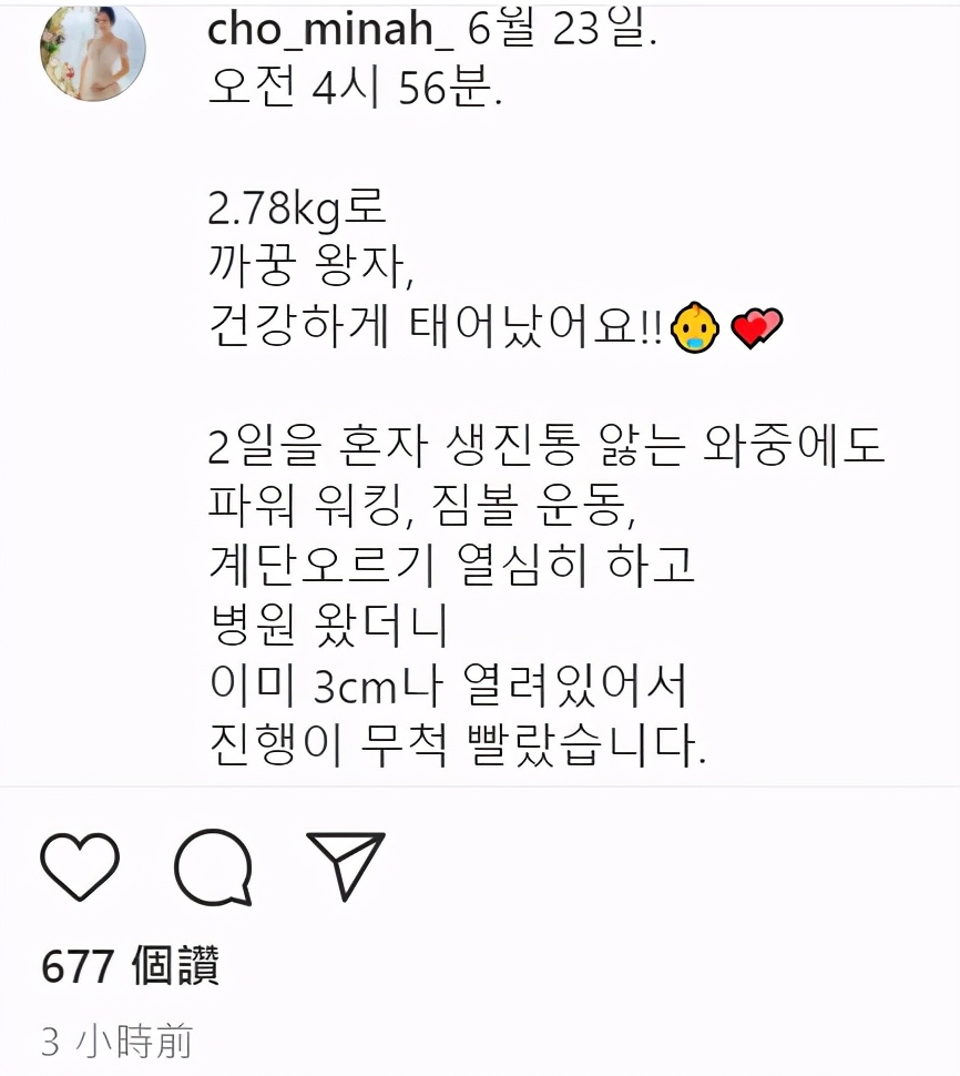 37岁韩女星生日当天生子！独自躺病床总裁老公缺席，怀孕时曾暴瘦