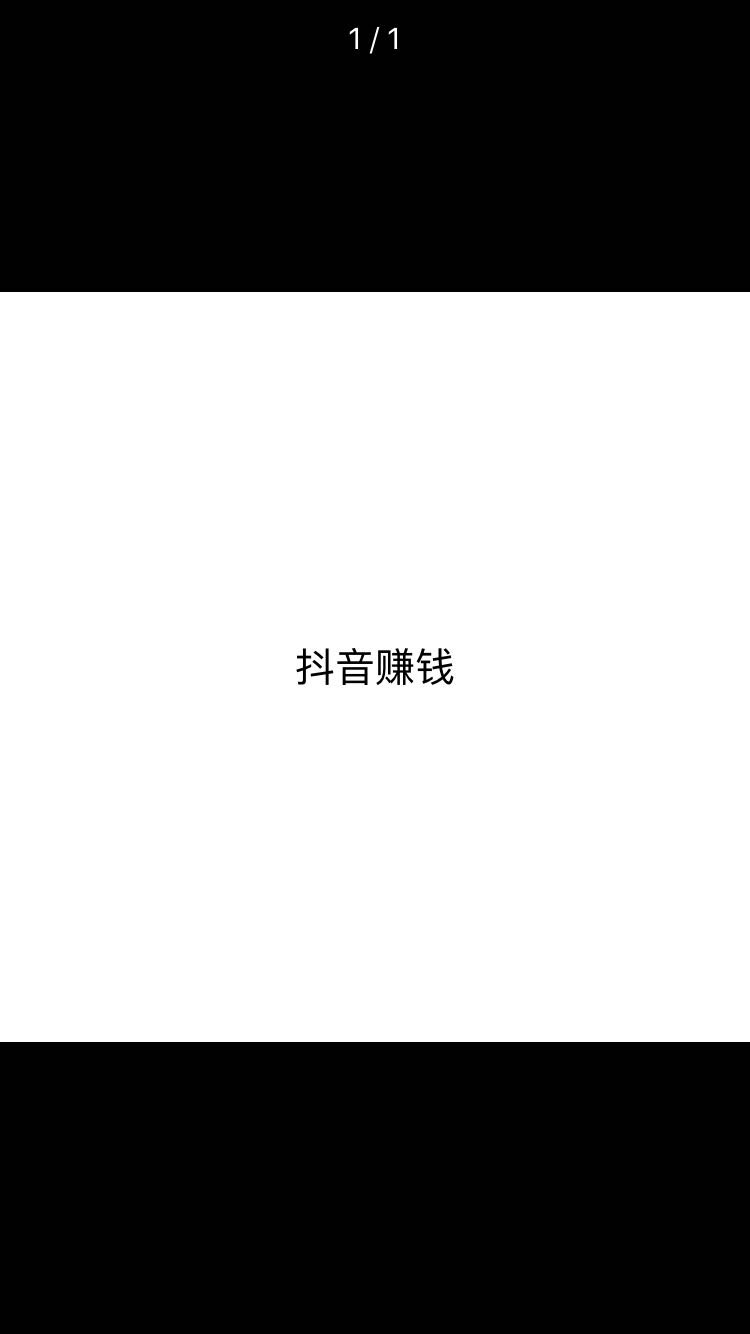 抖音的白底文字怎么弄? 具体的教程来喽~