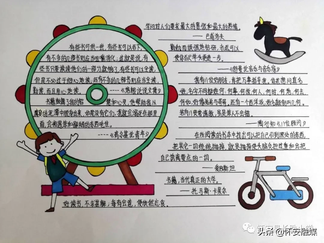 怀安县柴沟堡镇长胜小学网上秀学生假期作业