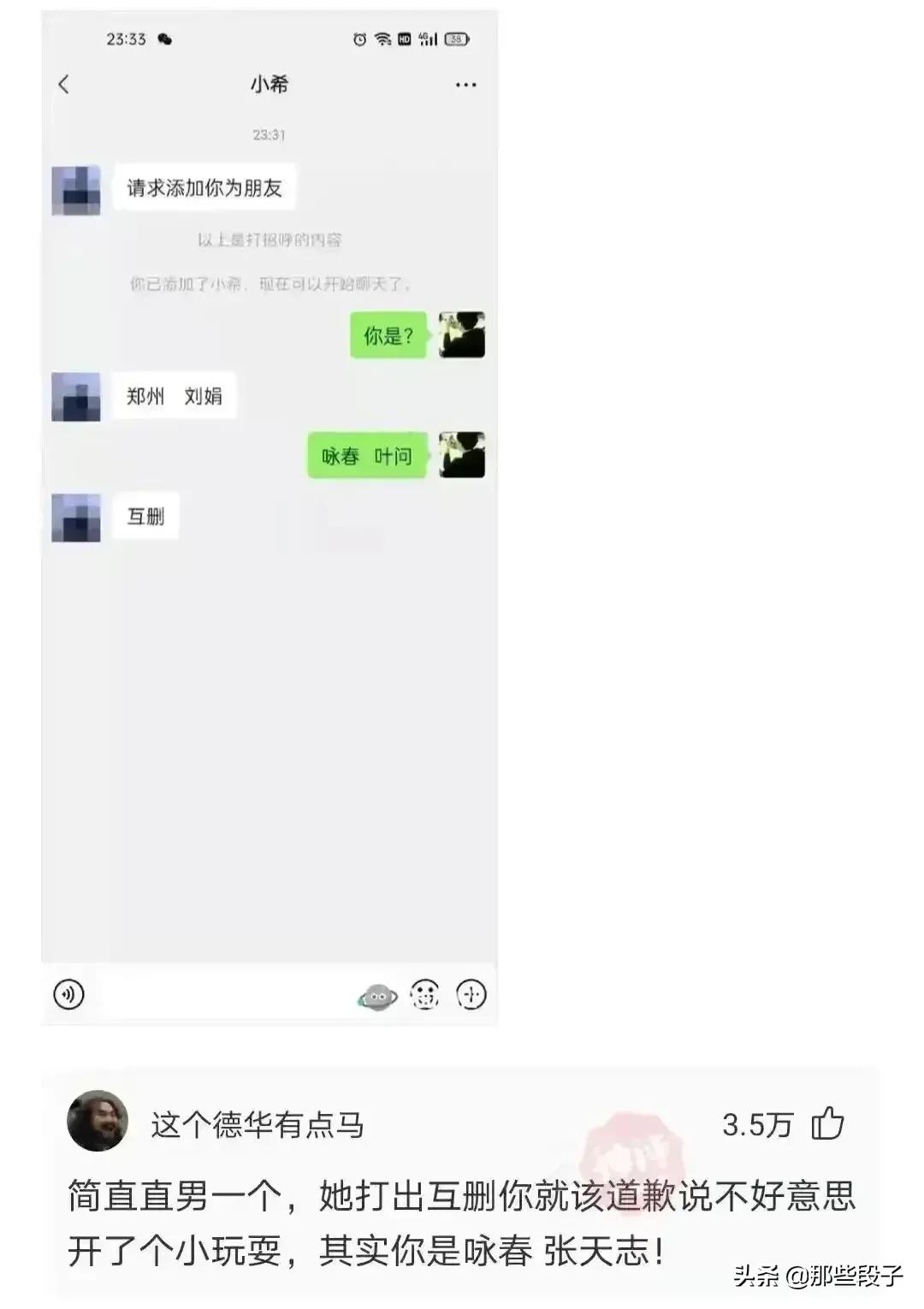 神评爆笑精华版（17）
