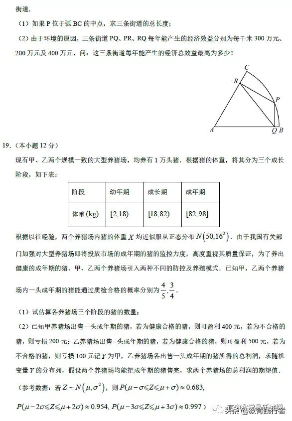 2021年高考临考预测·数学试卷（新高考）及答案考点解析-肖老师