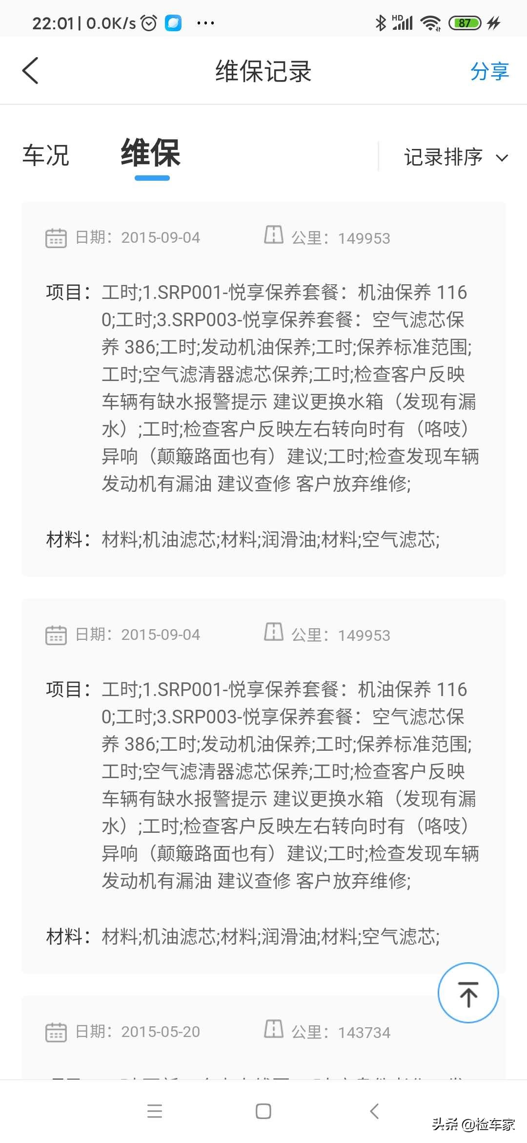 6万买辆宝马五系，内饰豪华空间大，这样的车况值吗？