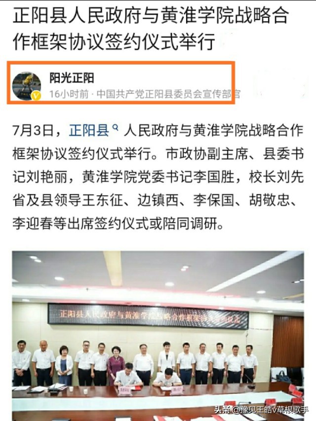 黄淮学院:信阳师院把分校区建在了息县，我要把分校区定在正阳