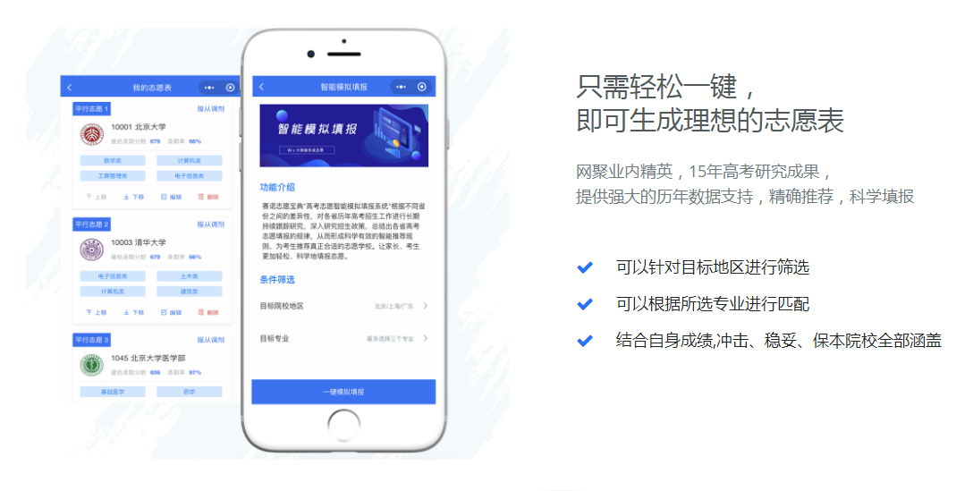 2021年黑龙江省高考志愿填报时间，填报须知，模拟演练时间