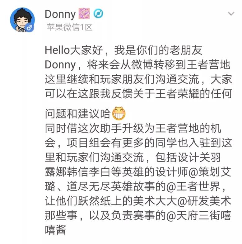 《王者荣耀》策划被骂到退出微博？网友：千万玩家无处可喷！