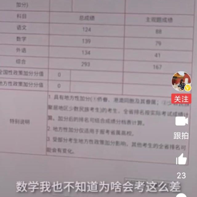 寒门又出贵子！安徽贫困生690分考上清华，自称没考上理想专业