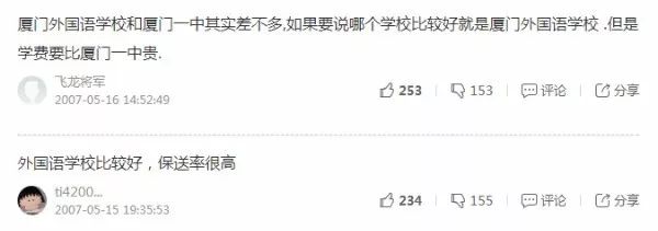 名校攻略｜10个省状元，22个市状元，福建顶尖中学厦门外国语巡礼